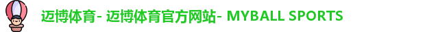 迈博体育